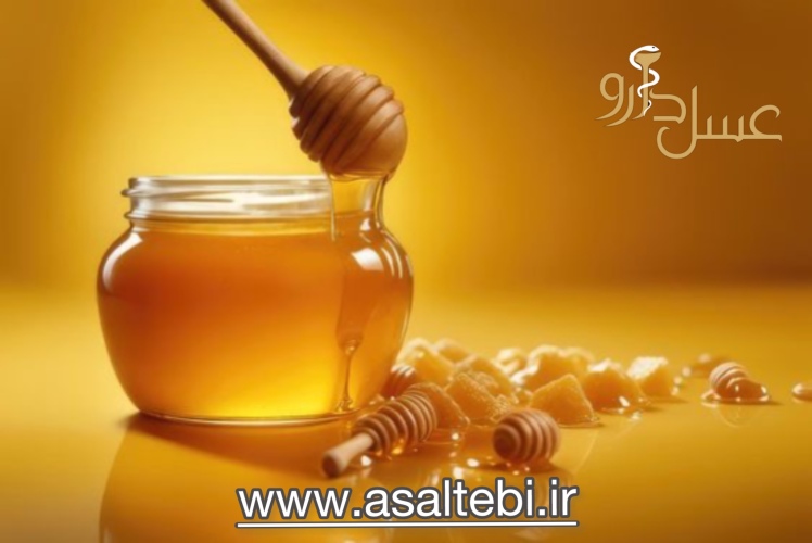 خواص درمانی عسل
